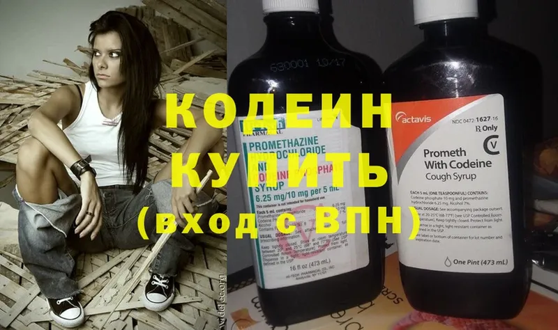 Codein Purple Drank  Куртамыш 