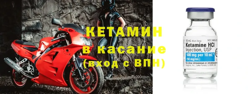 купить наркотики цена  мега как зайти  Кетамин ketamine  Куртамыш 