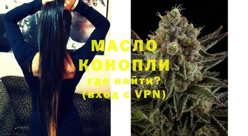 хочу наркоту  Куртамыш  ТГК THC oil 